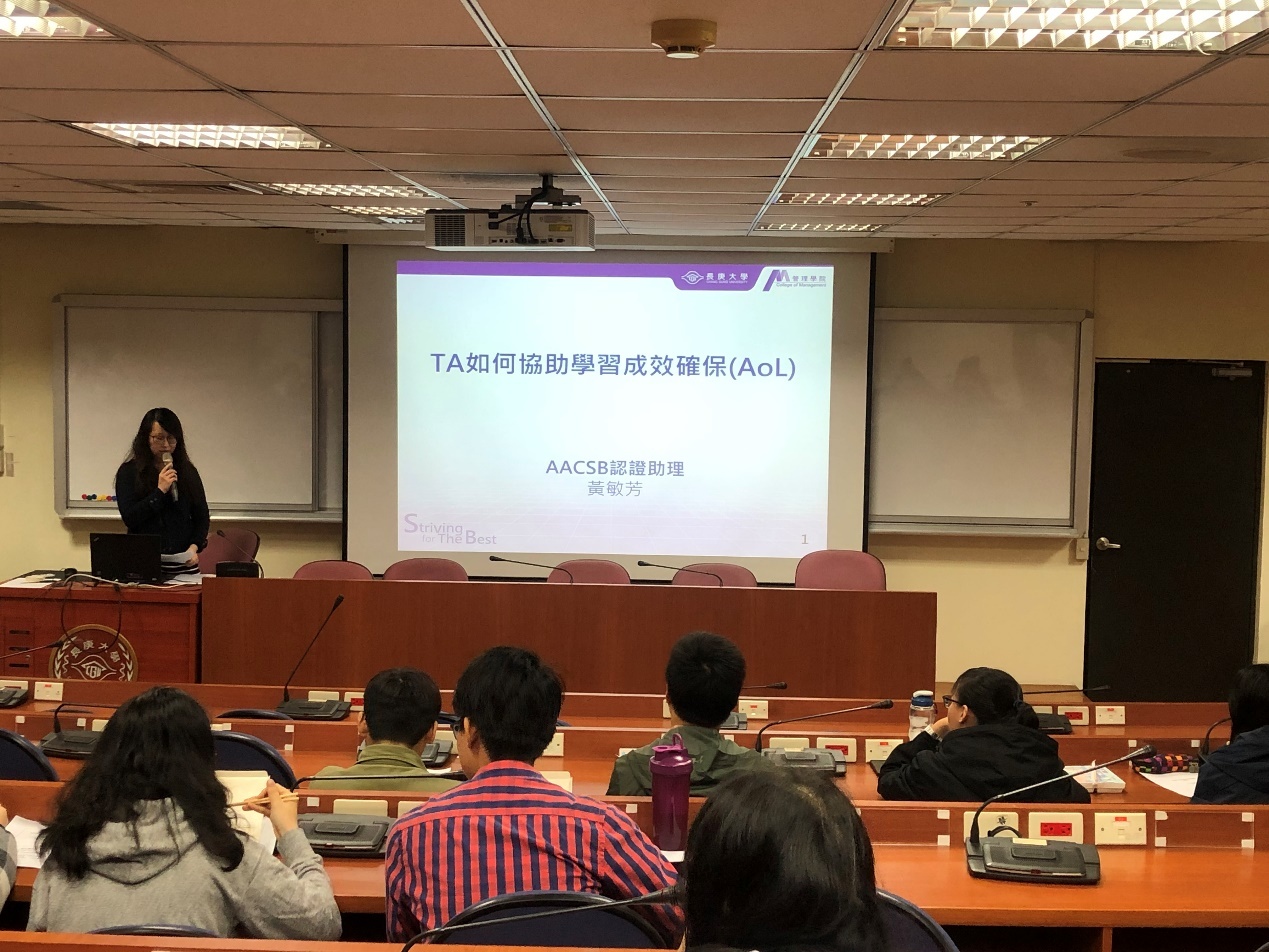 學生學習確保(AOL)之TA說明會 學生學習確保(AOL)之TA說明會