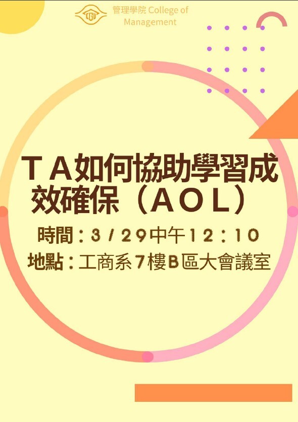 111-2 TA說明會
